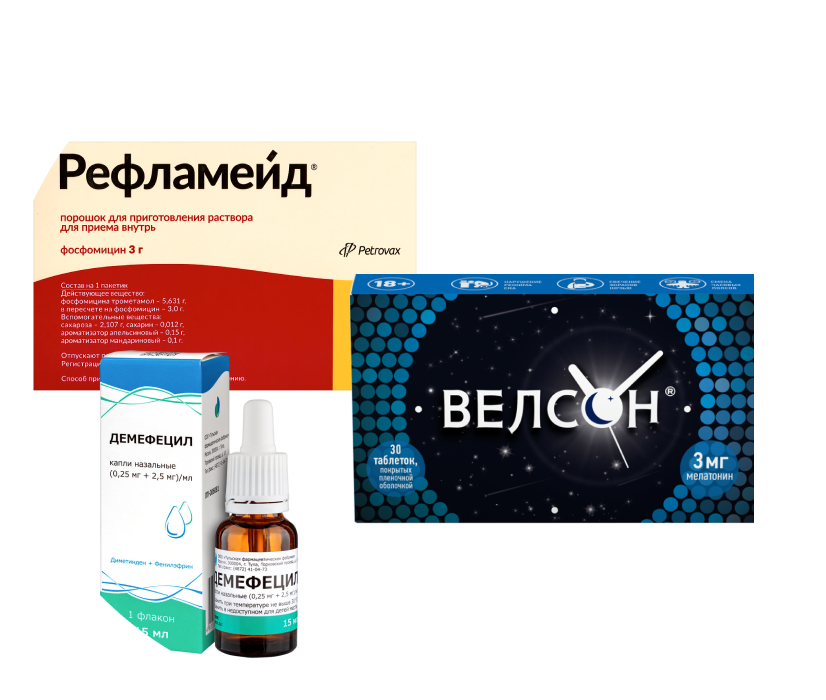 пачки с лекарствами